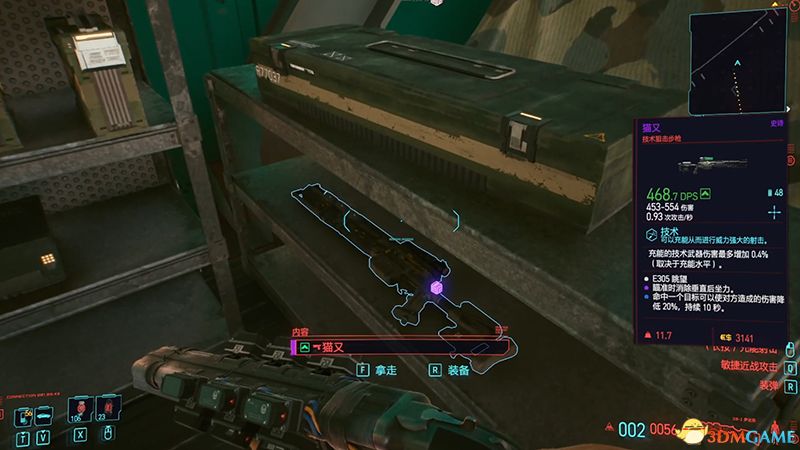 《赛博朋克2077》 图文全剧情流程攻略 全支线任务全收集攻略