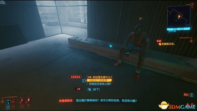 《赛博朋克2077》全支线任务图文攻略 全委托任务可选任务图文攻略