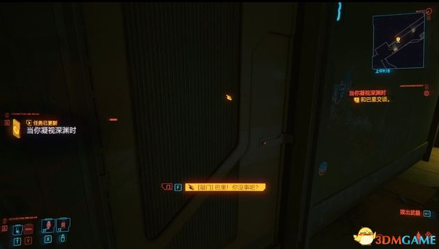 《赛博朋克2077》全支线任务图文攻略 全委托任务可选任务图文攻略