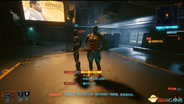 《赛博朋克2077》全支线任务图文攻略 全委托任务可选任务图文攻略