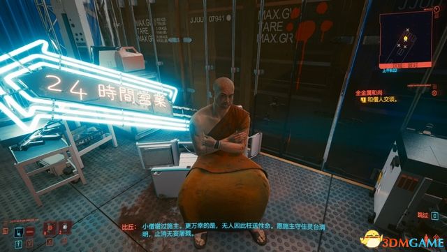 《赛博朋克2077》全支线任务图文攻略 全委托任务可选任务图文攻略