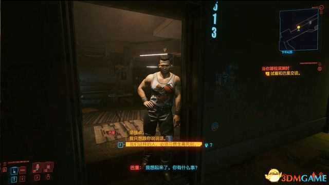 《赛博朋克2077》全支线任务图文攻略 全委托任务可选任务图文攻略