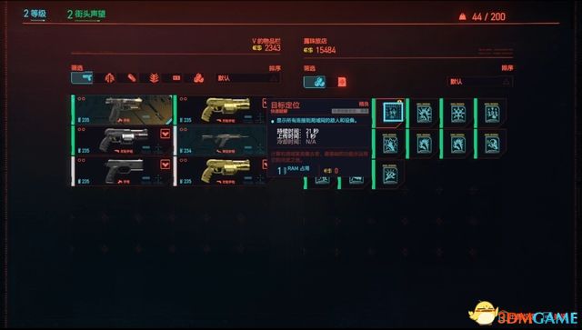 《赛博朋克2077》全支线任务图文攻略 全委托任务可选任务图文攻略