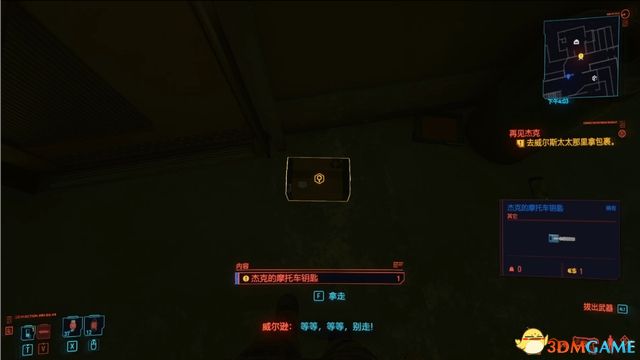《赛博朋克2077》全支线任务图文攻略 全委托任务可选任务图文攻略