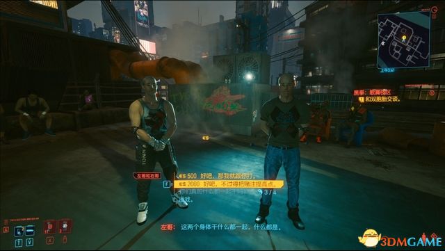 《赛博朋克2077》全支线任务图文攻略 全委托任务可选任务图文攻略