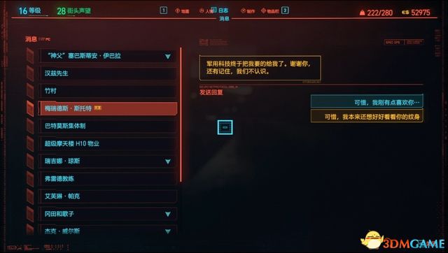 《赛博朋克2077》全支线任务图文攻略 全委托任务可选任务图文攻略