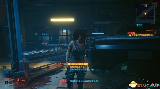 《赛博朋克2077》全支线任务图文攻略 全委托任务可选任务图文攻略