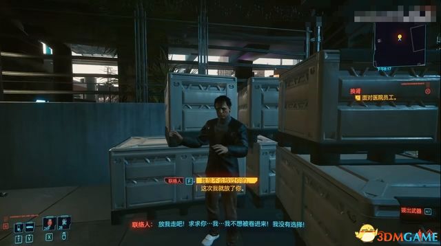 《赛博朋克2077》全支线任务图文攻略 全委托任务可选任务图文攻略