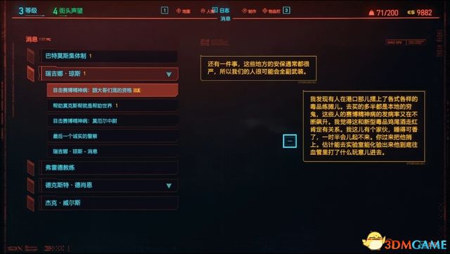 《赛博朋克2077》全支线任务图文攻略 全委托任务可选任务图文攻略