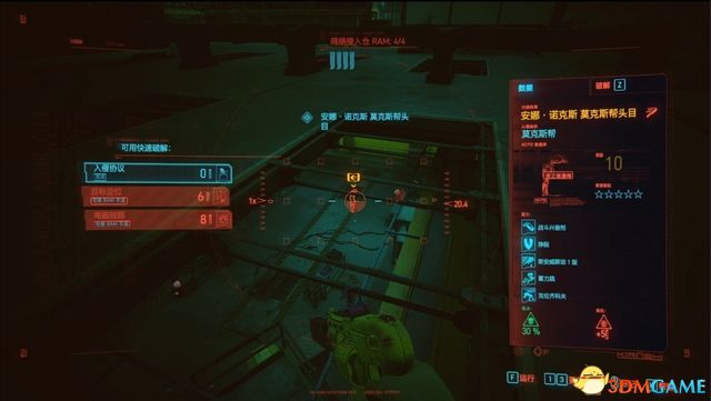 《赛博朋克2077》全支线任务图文攻略 全委托任务可选任务图文攻略