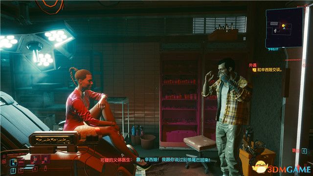 《赛博朋克2077》全支线任务图文攻略 全委托任务可选任务图文攻略