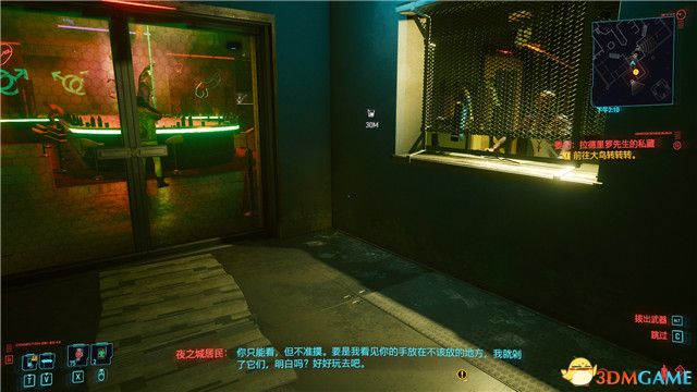 《赛博朋克2077》全支线任务图文攻略 全委托任务可选任务图文攻略
