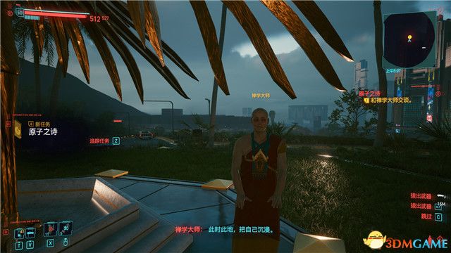 《赛博朋克2077》全支线任务图文攻略 全委托任务可选任务图文攻略