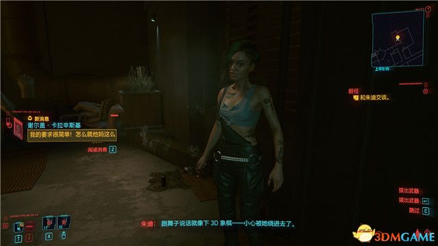 《赛博朋克2077》全支线任务图文攻略 全委托任务可选任务图文攻略