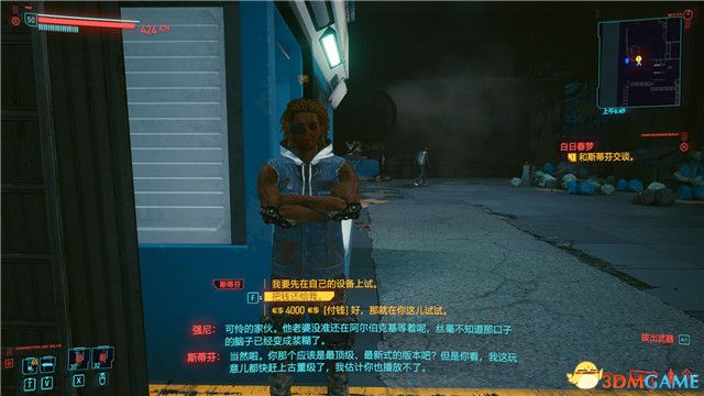 《赛博朋克2077》全支线任务图文攻略 全委托任务可选任务图文攻略