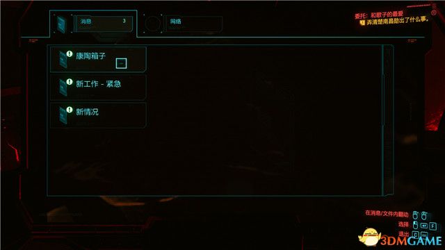 《赛博朋克2077》全支线任务图文攻略 全委托任务可选任务图文攻略