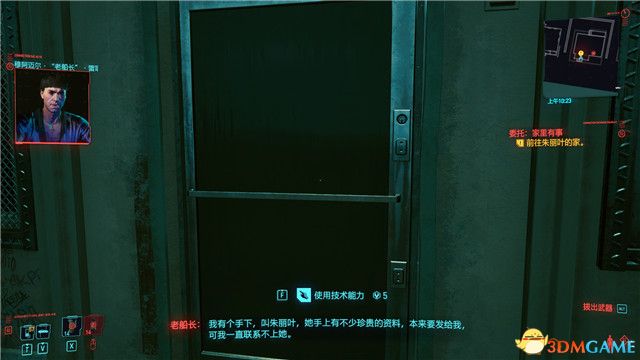 《赛博朋克2077》全支线任务图文攻略 全委托任务可选任务图文攻略