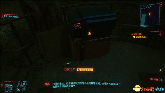 《赛博朋克2077》全支线任务图文攻略 全委托任务可选任务图文攻略