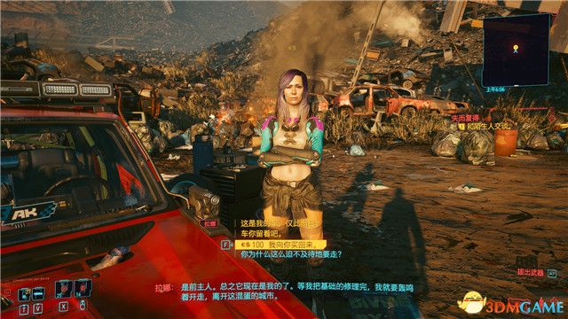 《赛博朋克2077》全支线任务图文攻略 全委托任务可选任务图文攻略