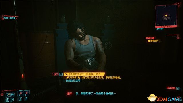 《赛博朋克2077》全支线任务图文攻略 全委托任务可选任务图文攻略