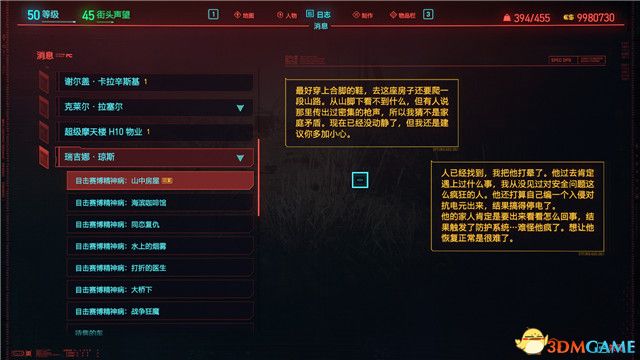《赛博朋克2077》全支线任务图文攻略 全委托任务可选任务图文攻略