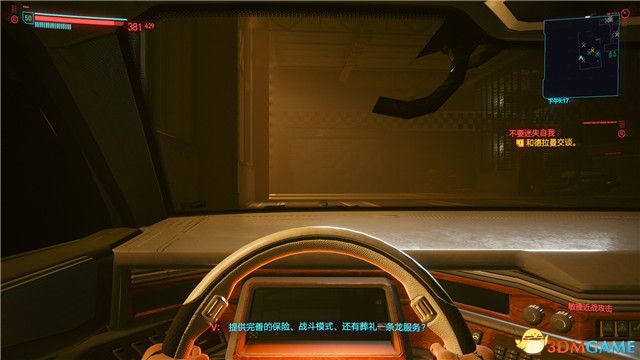 《赛博朋克2077》全支线任务图文攻略 全委托任务可选任务图文攻略