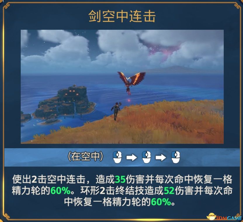 《渡神纪：芬尼斯崛起》全技能一览 全神力一览