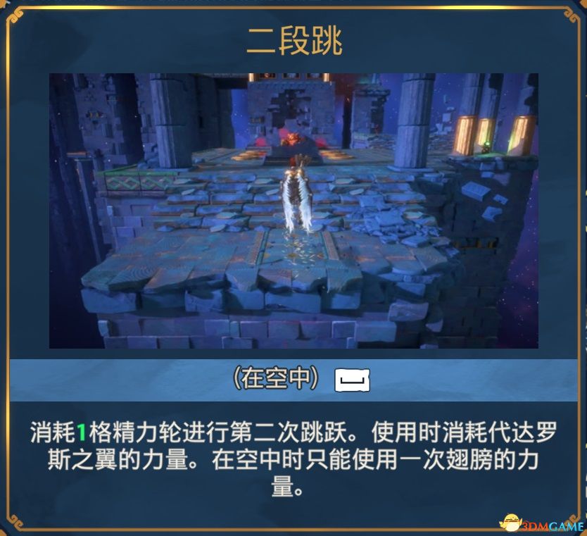 《渡神纪：芬尼斯崛起》全技能一览 全神力一览