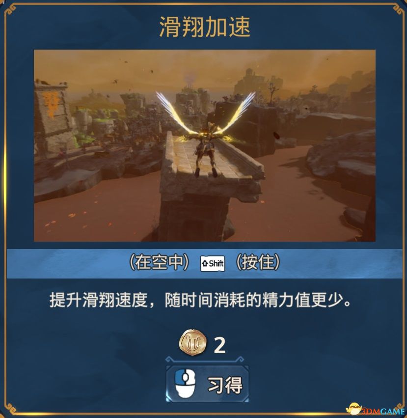 《渡神纪：芬尼斯崛起》全技能一览 全神力一览