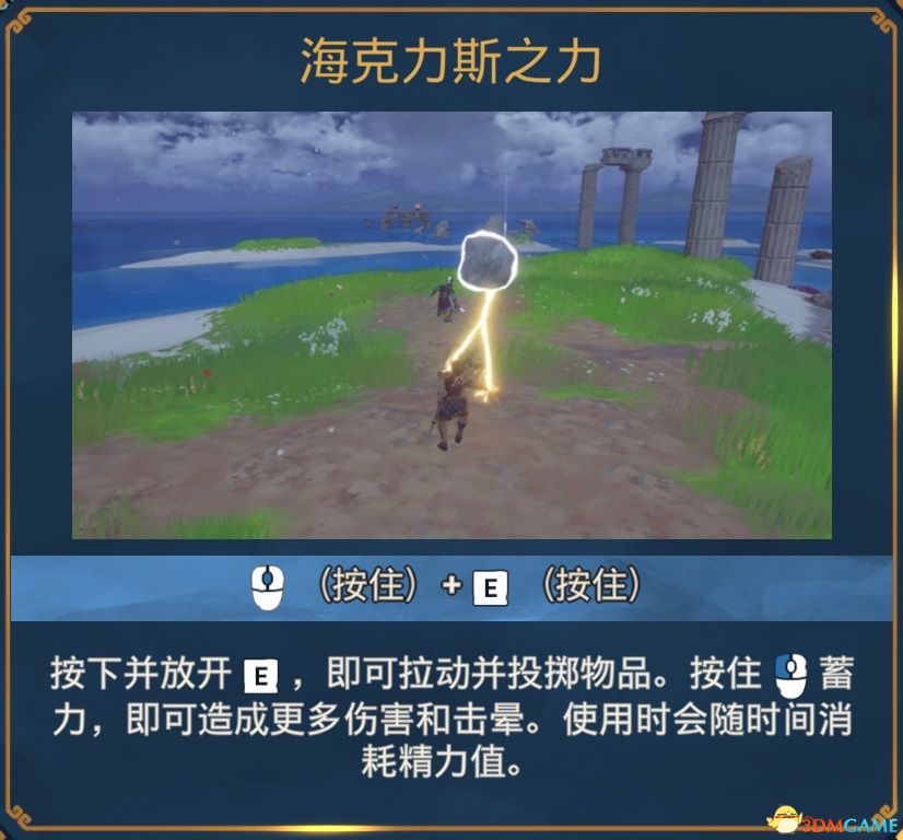 《渡神纪：芬尼斯崛起》全技能一览 全神力一览