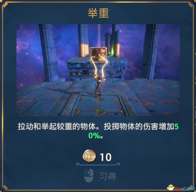 《渡神纪：芬尼斯崛起》全技能一览 全神力一览