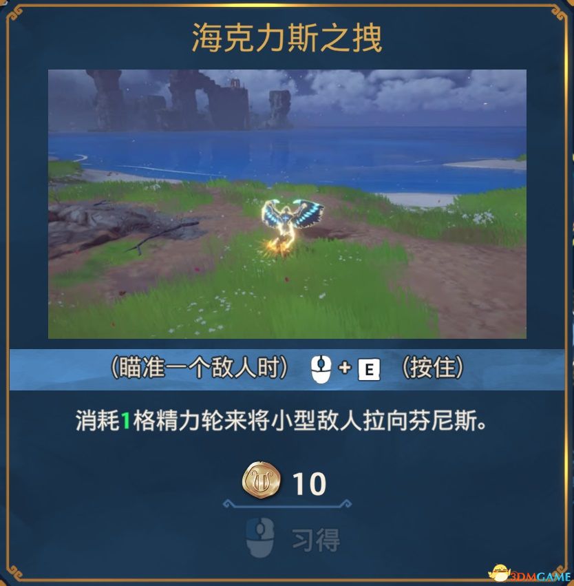 《渡神纪：芬尼斯崛起》全技能一览 全神力一览