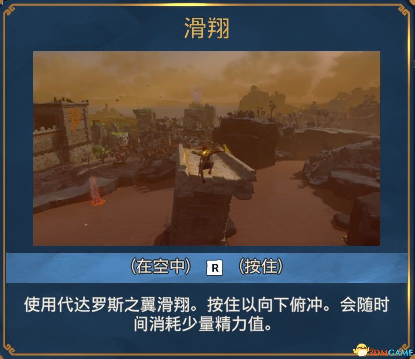 《渡神纪：芬尼斯崛起》全技能一览 全神力一览