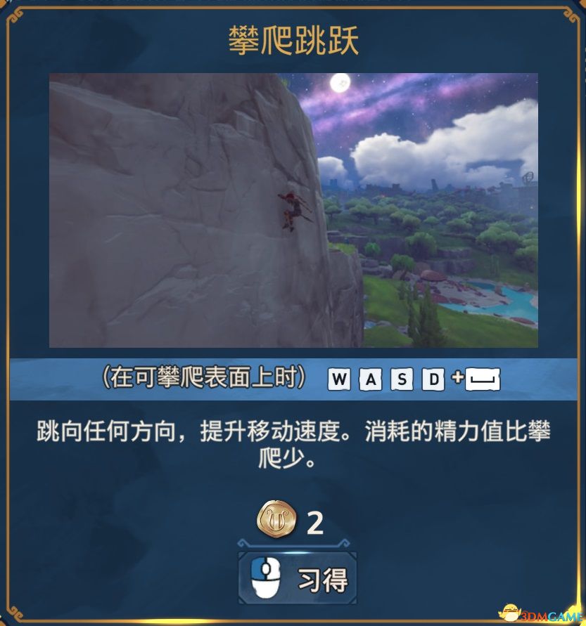 《渡神纪：芬尼斯崛起》全技能一览 全神力一览