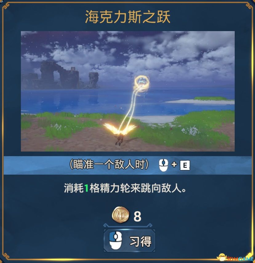 《渡神纪：芬尼斯崛起》全技能一览 全神力一览