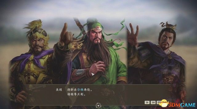 《三国志14：威力加强版》称霸战记图文全攻略 称霸战记S评价攻略