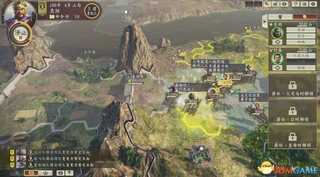 《三国志14：威力加强版》称霸战记图文全攻略 称霸战记S评价攻略