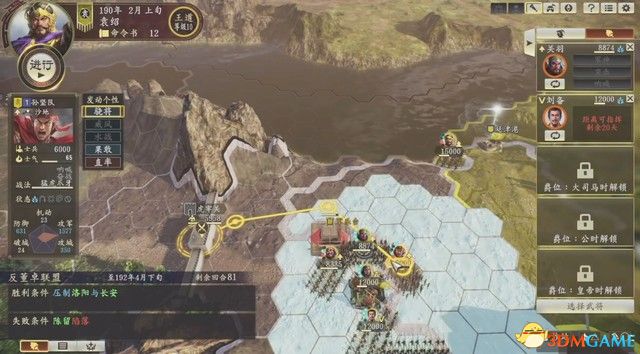 《三国志14：威力加强版》称霸战记图文全攻略 称霸战记S评价攻略