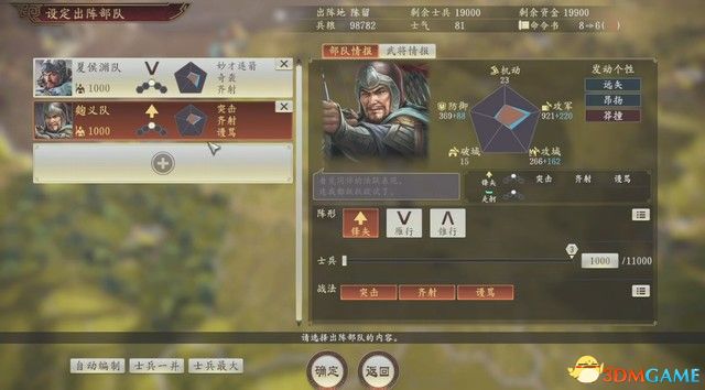 《三国志14：威力加强版》称霸战记图文全攻略 称霸战记S评价攻略