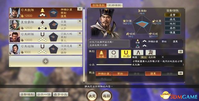 《三国志14：威力加强版》称霸战记图文全攻略 称霸战记S评价攻略