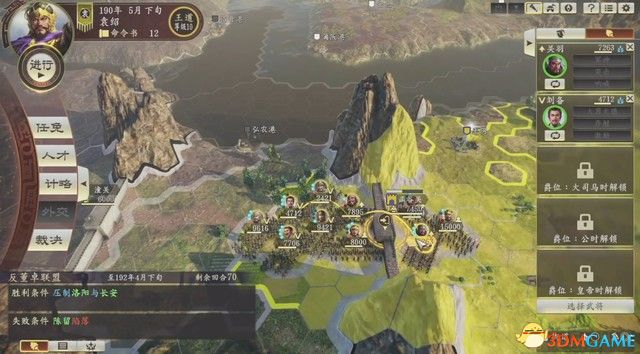 《三国志14：威力加强版》称霸战记图文全攻略 称霸战记S评价攻略