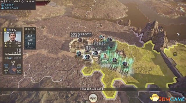 《三国志14：威力加强版》称霸战记图文全攻略 称霸战记S评价攻略