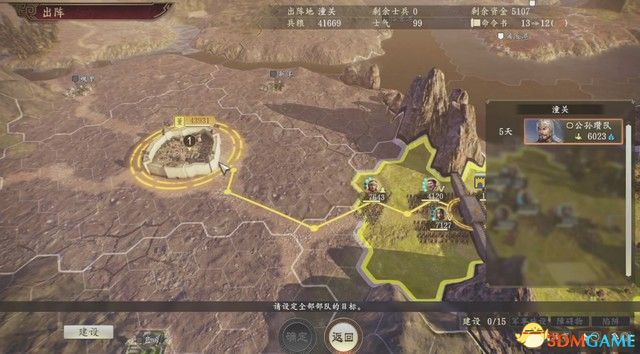 《三国志14：威力加强版》称霸战记图文全攻略 称霸战记S评价攻略