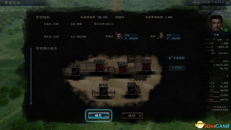 《三国群英传8》图文攻略 系统教程兵种将领技能策略百科攻略