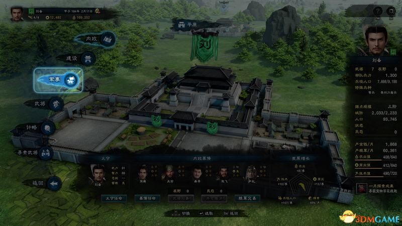 《三国群英传8》图文攻略 系统教程兵种将领技能策略百科攻略