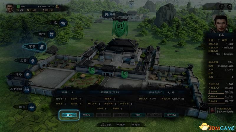 《三国群英传8》图文攻略 系统教程兵种将领技能策略百科攻略