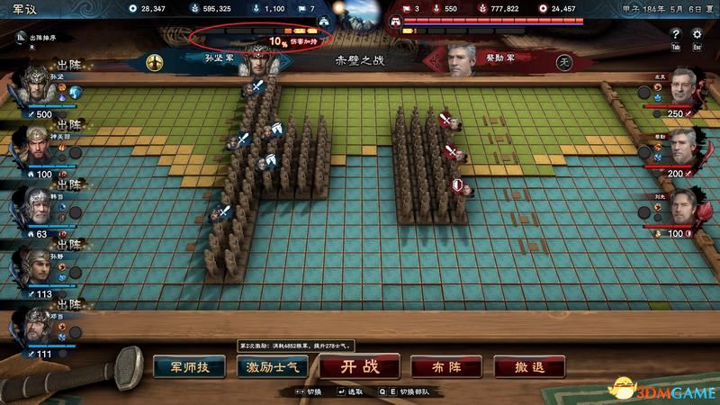 《三国群英传8》图文攻略 系统教程兵种将领技能策略百科攻略