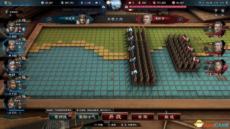 《三国群英传8》图文攻略 系统教程兵种将领技能策略百科攻略