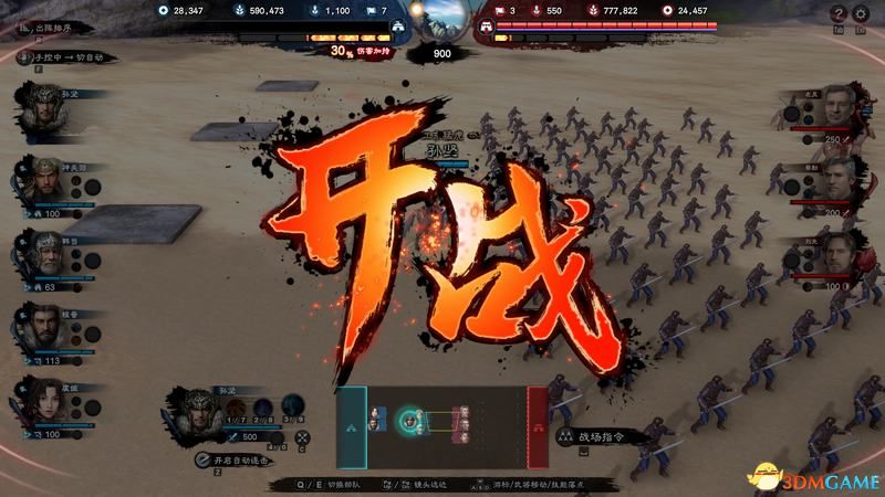 《三国群英传8》图文攻略 系统教程兵种将领技能策略百科攻略