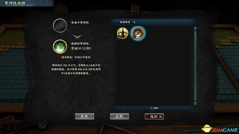 《三国群英传8》图文攻略 系统教程兵种将领技能策略百科攻略